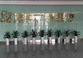 申江儲氣罐在中國核電站成功應(yīng)用