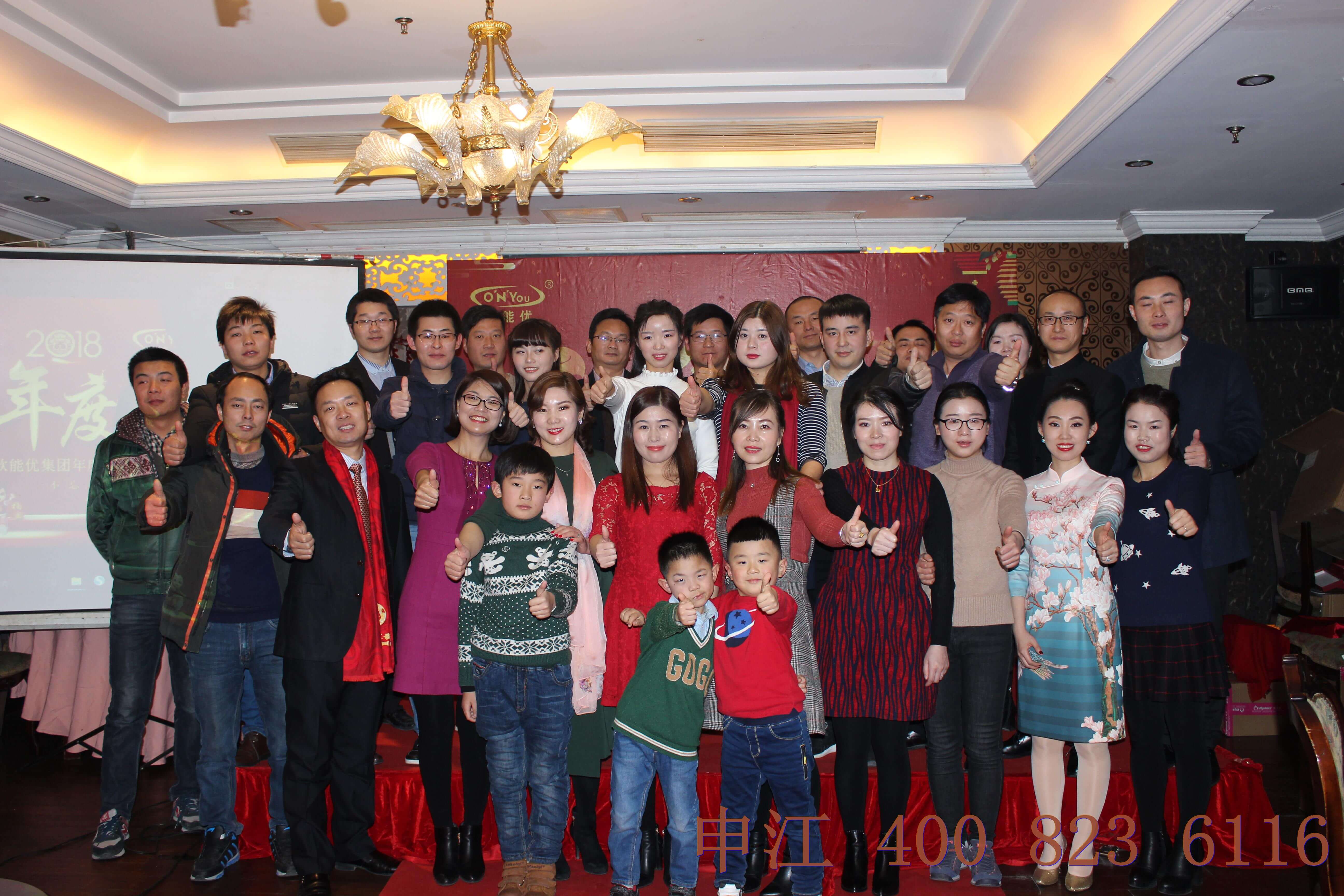 歐能優(yōu)2017年年會 歐能優(yōu)2017年年會